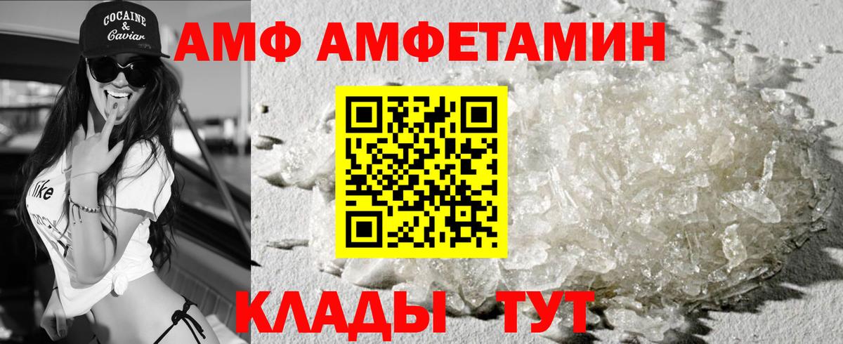Amphetamine 98% Ейск