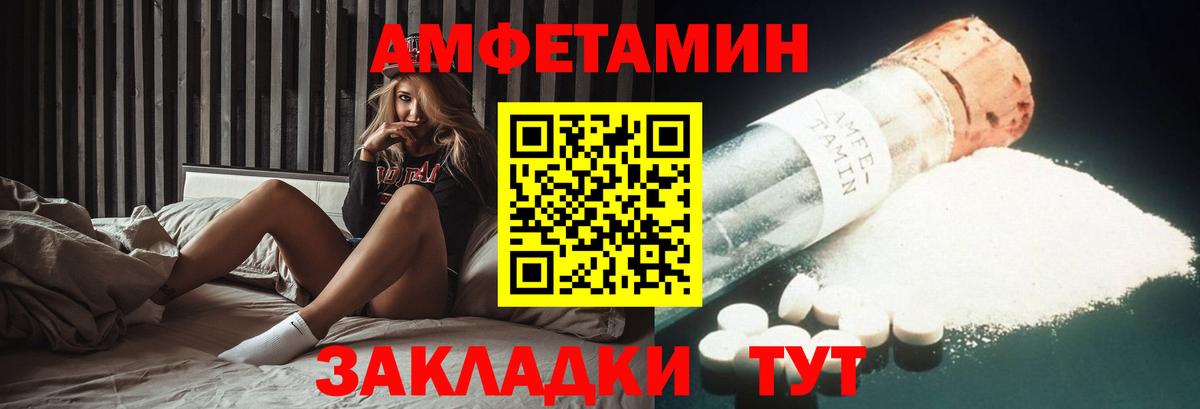 АМФЕТАМИН VHQ  АМФЕТАМИН  Amphetamine  Вход с VPN  Ейск 