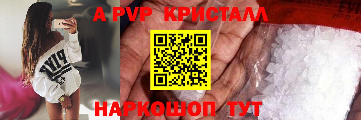 APVP  Alpha PVP СК  Вход с VPN  Ейск 