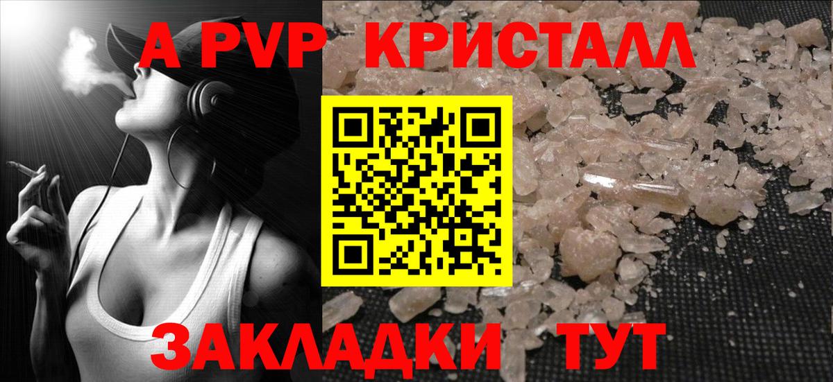 Альфа ПВП крисы CK Ейск