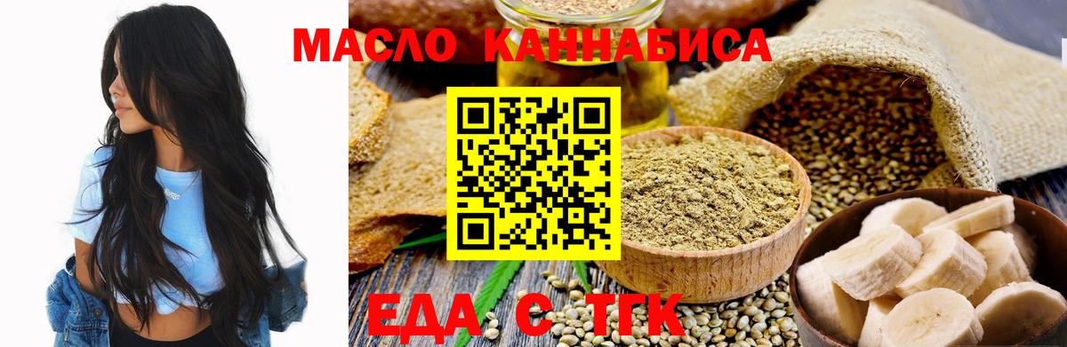 Ейск  Canna-Cookies марихуана  Вход с VPN 