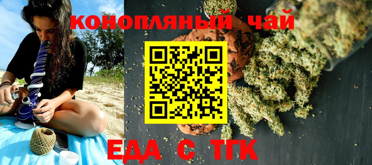 Canna-Cookies марихуана  Ейск 