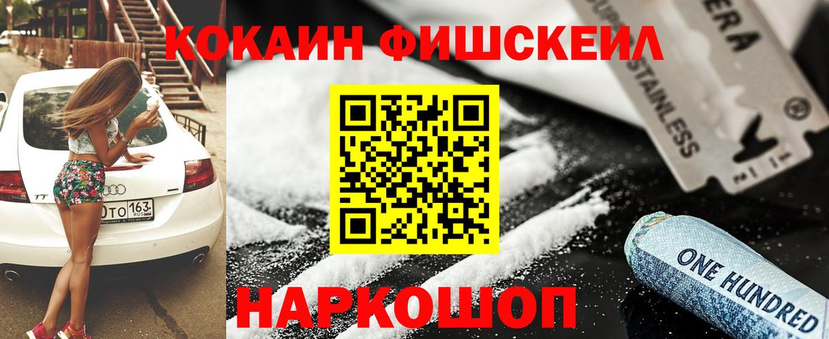 Cocaine 99% Ейск