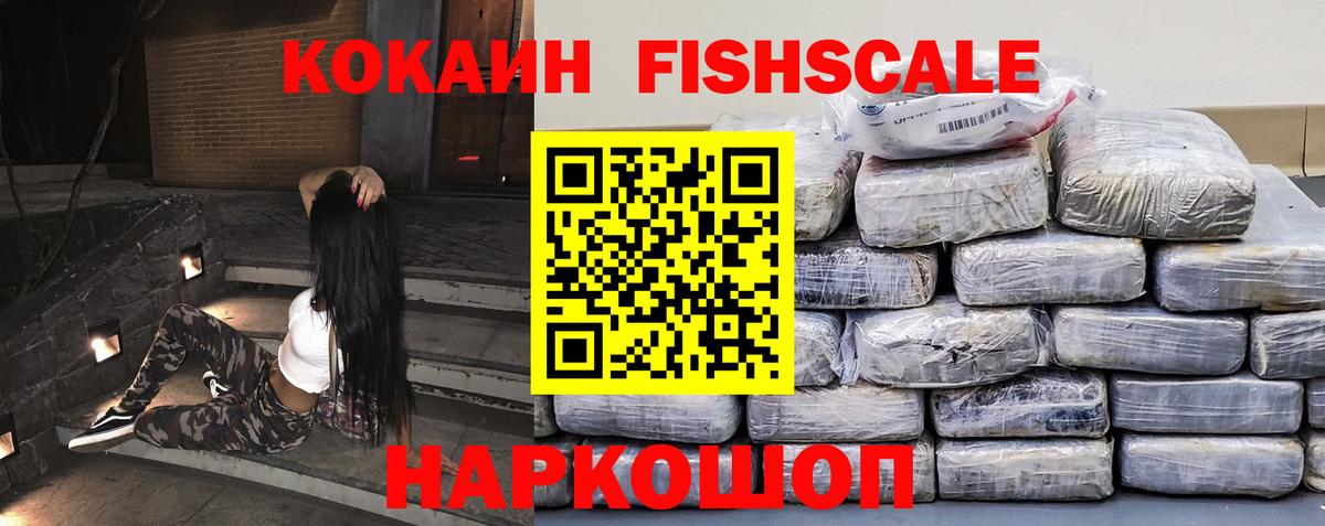 COCAIN Колумбийский  Cocaine  КОКАИН Эквадор  Ейск 