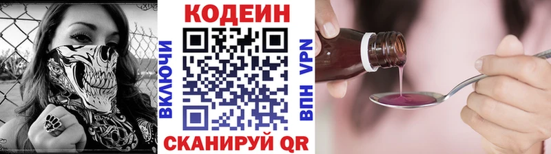 как найти наркотики  Ейск  Кодеиновый сироп Lean Purple Drank 