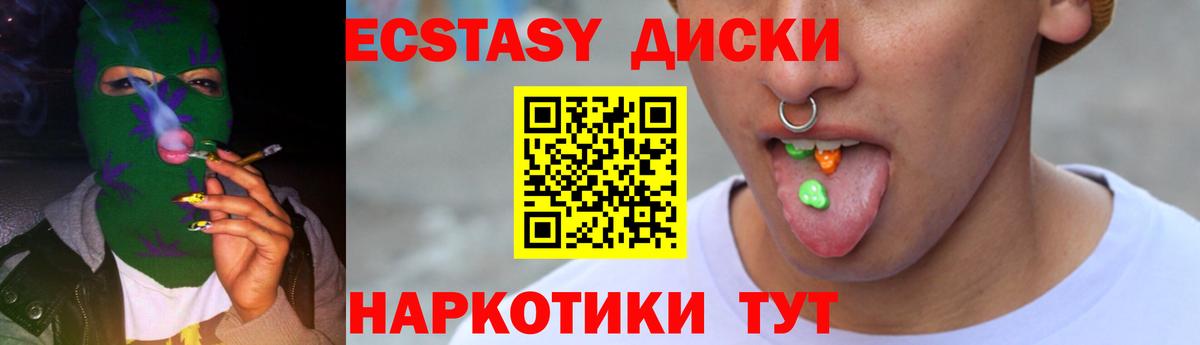 гидра ONION  Ecstasy louis Vuitton  ЭКСТАЗИ  Ecstasy XTC  Вход с VPN  Ейск 