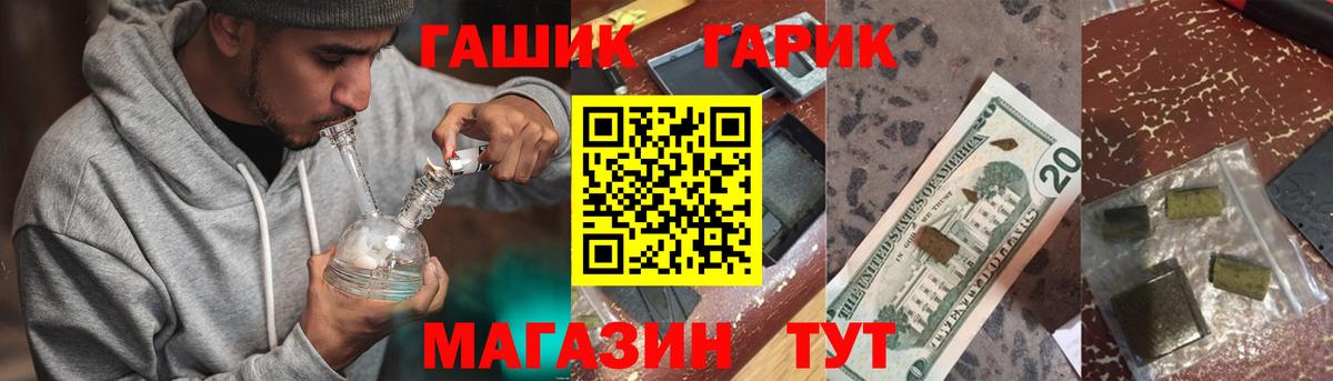 Гашиш убойный Ейск