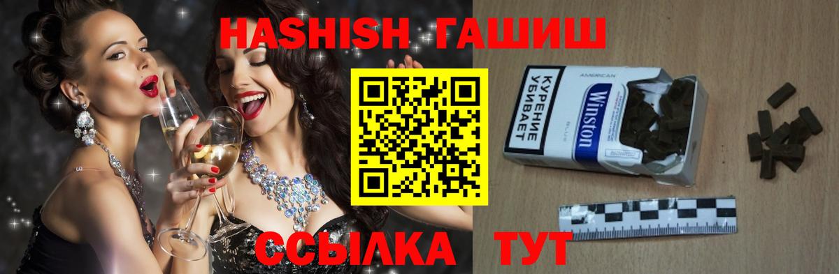 ГАШИШ ice o lator Ейск