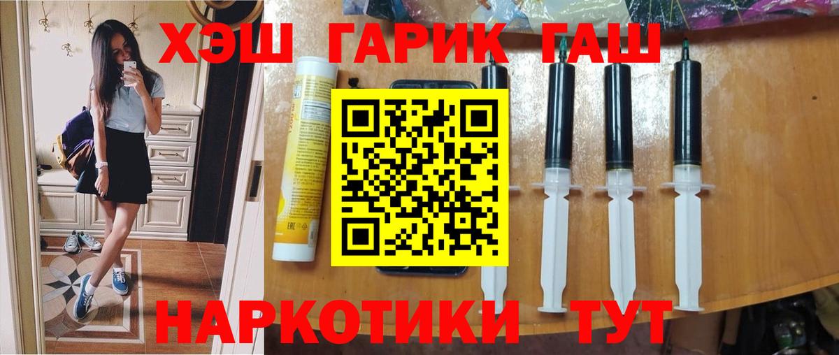 ГАШ гарик  Ейск 