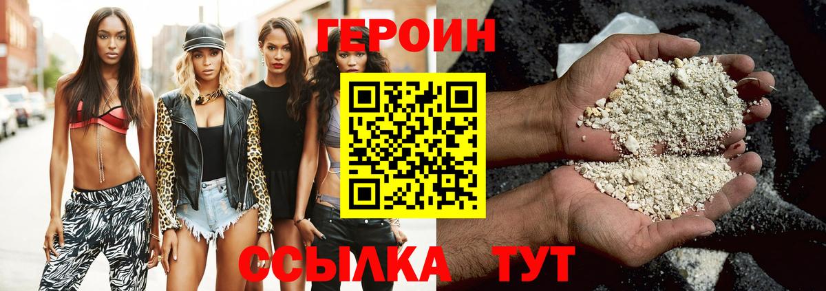 ГЕРОИН афганец  Ейск 