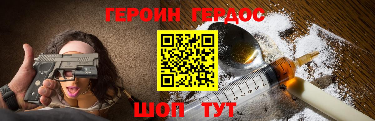Героин афганец Ейск