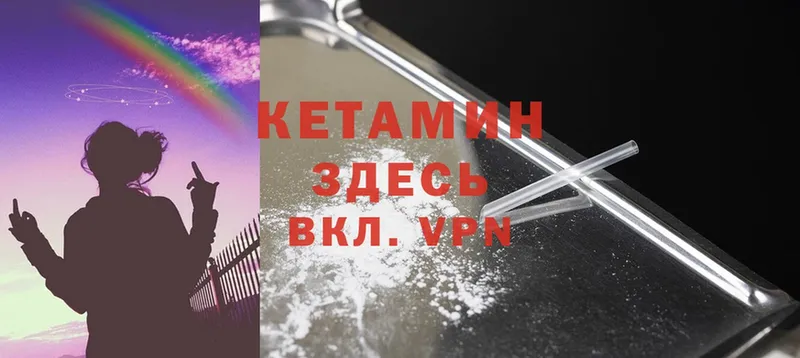 Кетамин ketamine  где можно купить наркотик  Ейск 