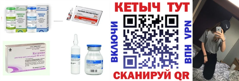 Кетамин VHQ  Ейск 