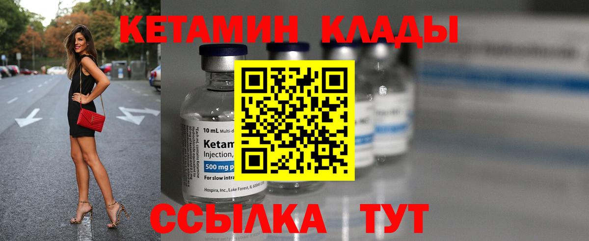 Кетамин ketamine  Вход с VPN  Ейск 