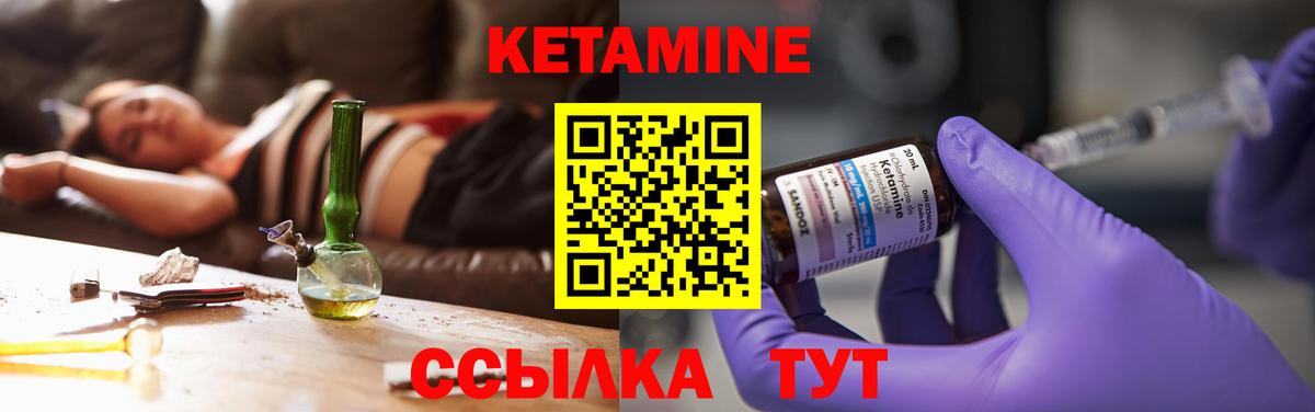 КЕТАМИН VHQ  Ейск  Кетамин ketamine 