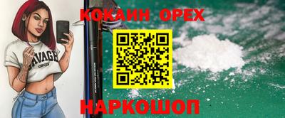кокаин премиум Будённовск
