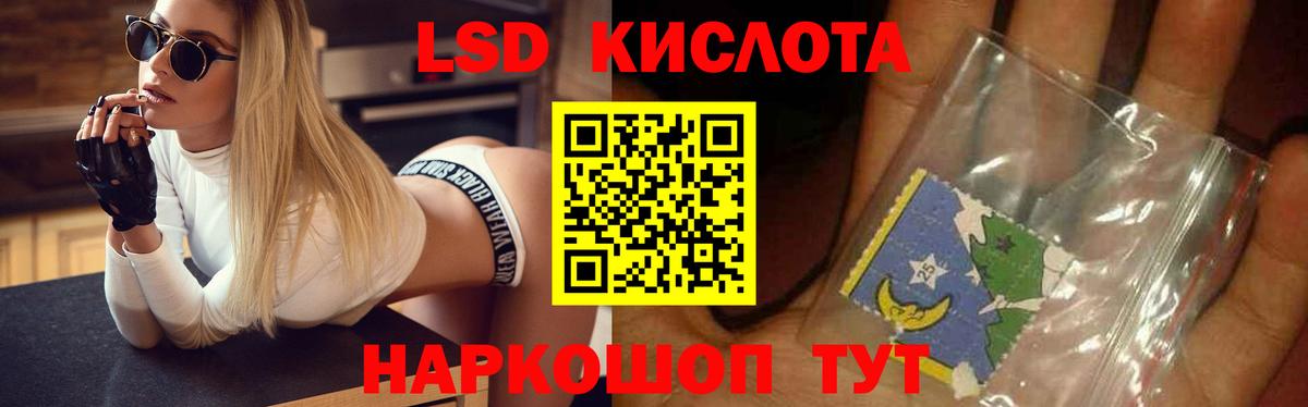 ЛСД экстази кислота  Вход с VPN  MEGA рабочий сайт  LSD-25 экстази ecstasy  Ейск 