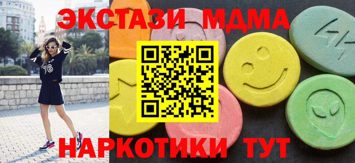МДМА crystal  МДМА молли  Вход с VPN  Ейск 