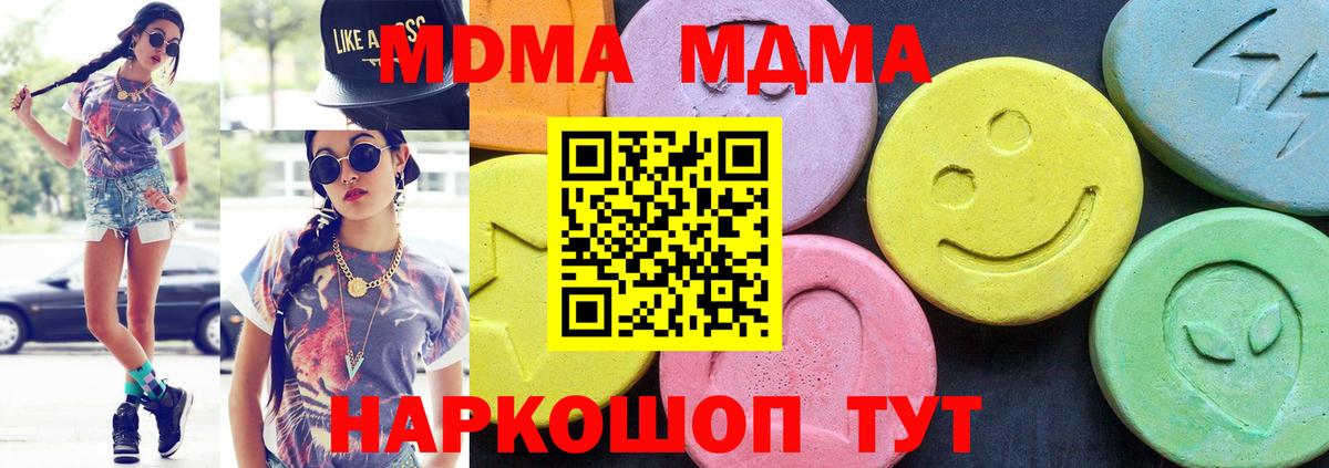 MDMA VHQ Ейск