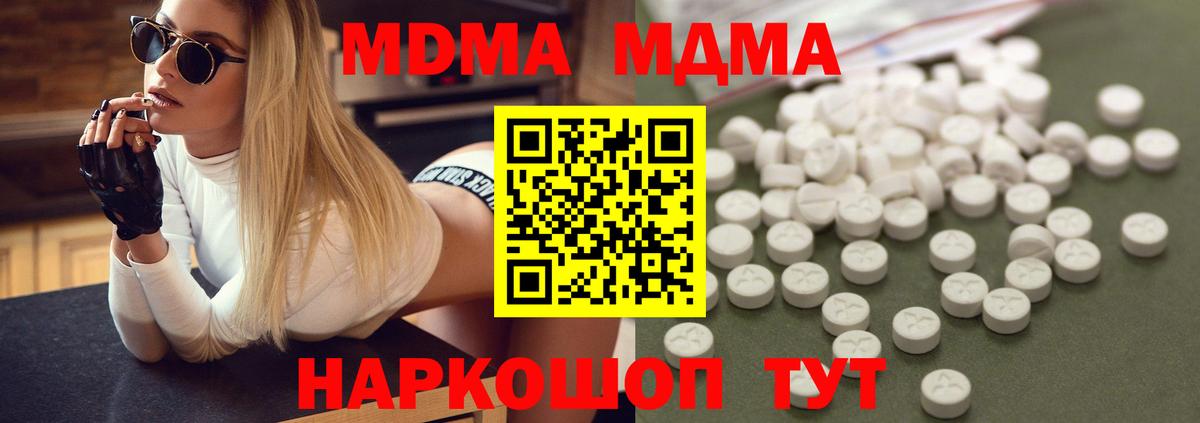 MDMA  Ейск  МДМА VHQ  МДМА Molly 