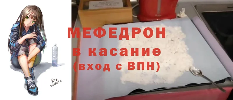 МЕФ mephedrone  Ейск 