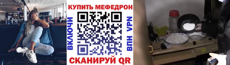 мега   Ейск  МЕФ кристаллы 