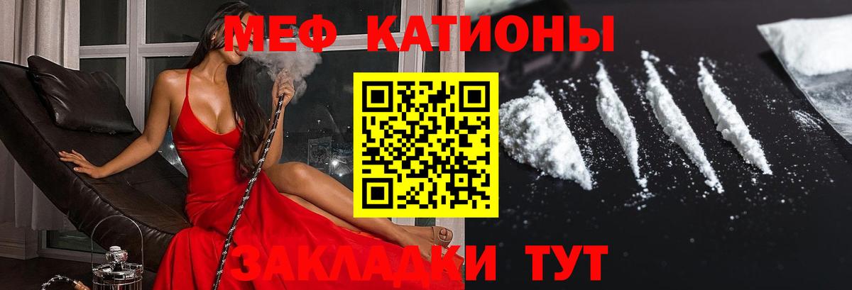 цены   Вход с VPN  МЯУ-МЯУ  Ейск  Мефедрон 4 MMC  МЯУ-МЯУ 