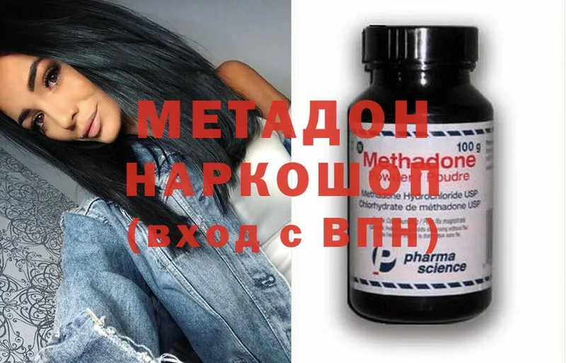 площадка наркотические препараты  Ейск  Метадон methadone  купить закладку 