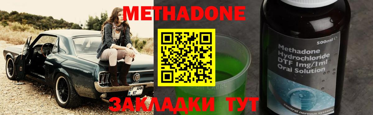 Метадон кристалл Ейск