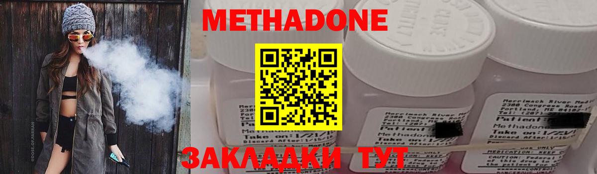 МЕТАДОН methadone  Вход с VPN  kraken зеркало  Ейск 