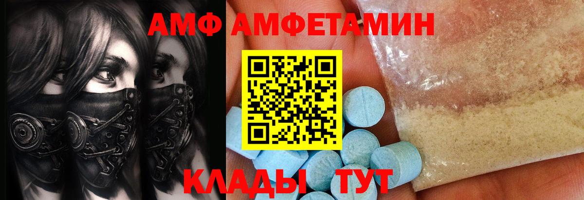 МЕТАМФЕТАМИН  Ейск  МЕТАМФЕТАМИН мет  МЕТАМФЕТАМИН мет 