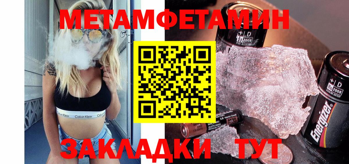 МЕТАМФЕТАМИН винт Ейск