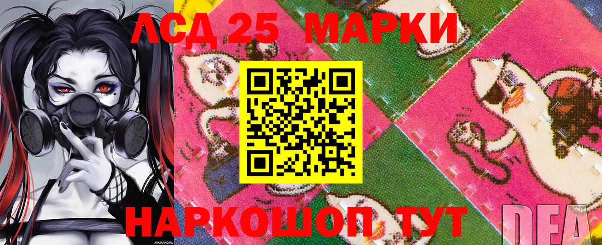 Марки 25I-NBOMe 1,5мг Ейск