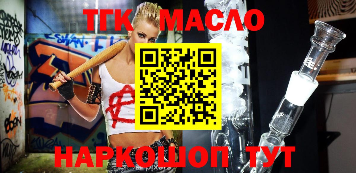 Дистиллят ТГК Wax  Вход с VPN  Ейск 
