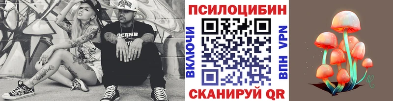 Псилоцибиновые грибы Magic Shrooms  Ейск 