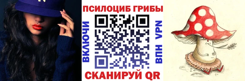 Галлюциногенные грибы MAGIC MUSHROOMS Ейск