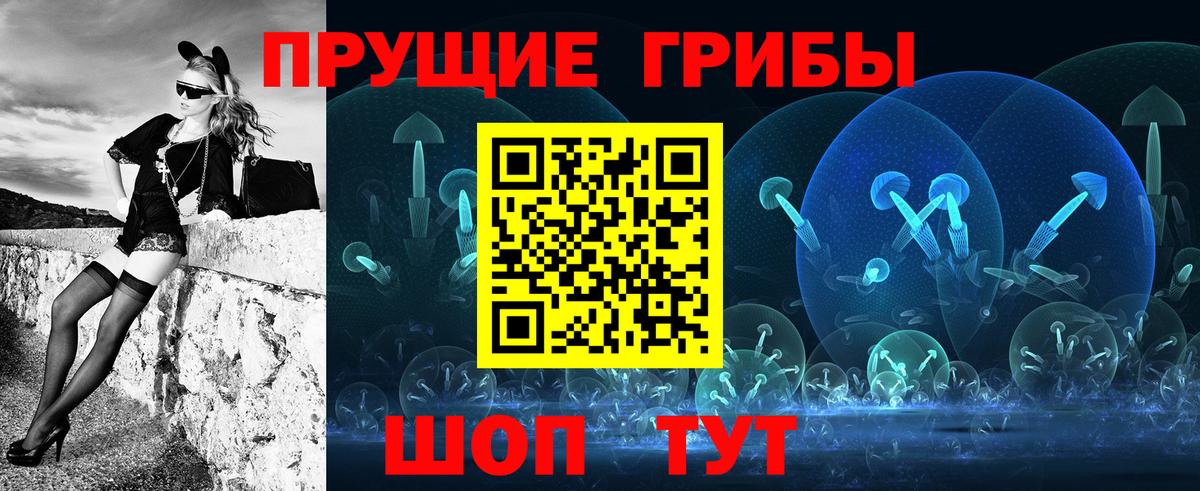 Псилоцибиновые грибы мухоморы Ейск