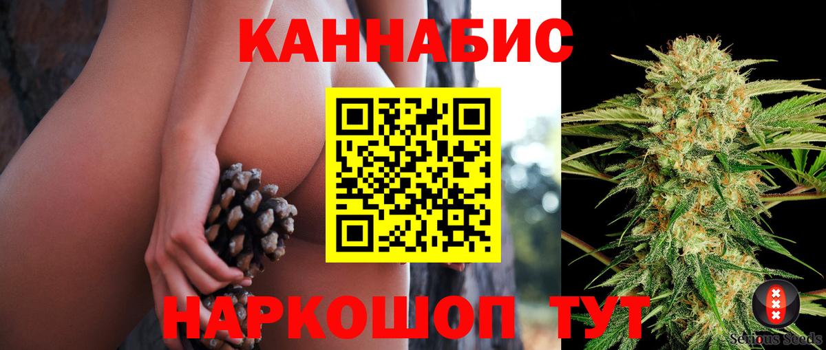 Бошки марихуана семена  Вход с VPN  Ейск  Каннабис White Widow  Бошки марихуана ГИДРОПОН 